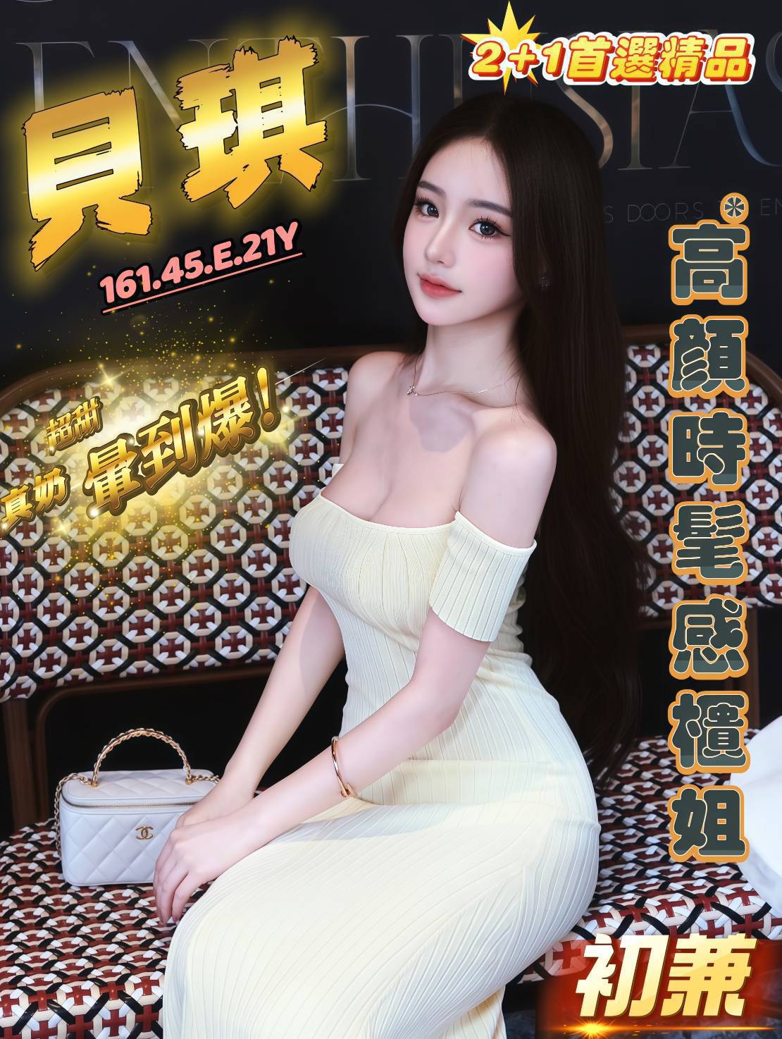 台北 開心 網紅34C